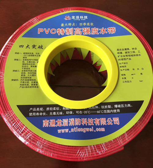[未审核]PVC特制高强度水带